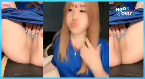 คลิปหลุด THlive หมวยวัยรุ่นนั่งแหกขาล้วงหีเล่นสดกลางกล้อง ถอดเสื้อขยำนมเด้งๆ ครางลั่นจอ น้ำเยิ้มทุกจังหวะ ลีลาโคตรร่าน มุมกล้องแม่งล่อเต็มดอกจนเงี่ยนแทบพุ่ง!