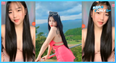THlive คลิปหลุดหมวยนมโตทรงซ้อ เปิดโชว์โคตรเดือด แหวกอกเต็มจอขยำนมแรงจนหน้าแดง ครางสะท้านกล้องซูมโคตรชัด นมเด้งยั่วทุกจังหวะ เห็นแล้วอยากกระแทกใส่!