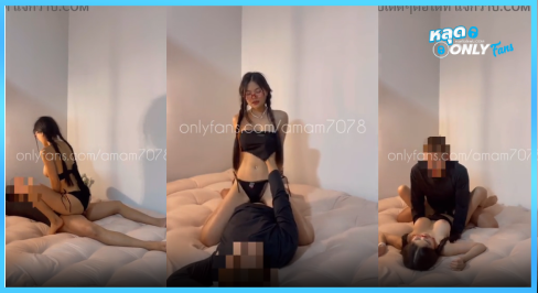 pornหลุดโอลี่แฟน amam7078 น้องแอมสาวแว่นหุ่นแซ่บ เด้าสดโอนลี่แฟน ตั้งกล้องโม๊กเสียว ร่อนจิ๋มแรง ซอยท่ายากน้ำแตกราดนม